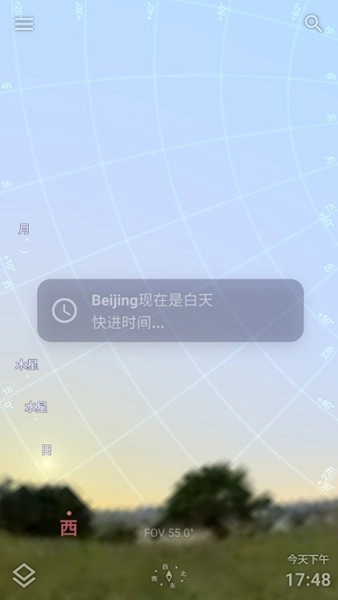 Stellarium星空软件图4