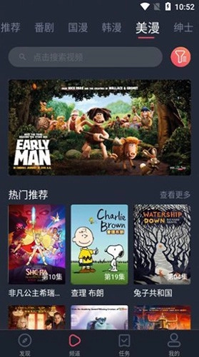 当鸟动漫免广告2