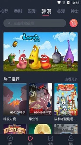 当鸟动漫免广告5