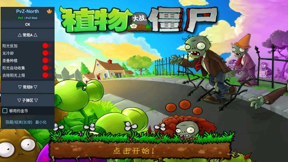 植物大战僵尸ga版图3