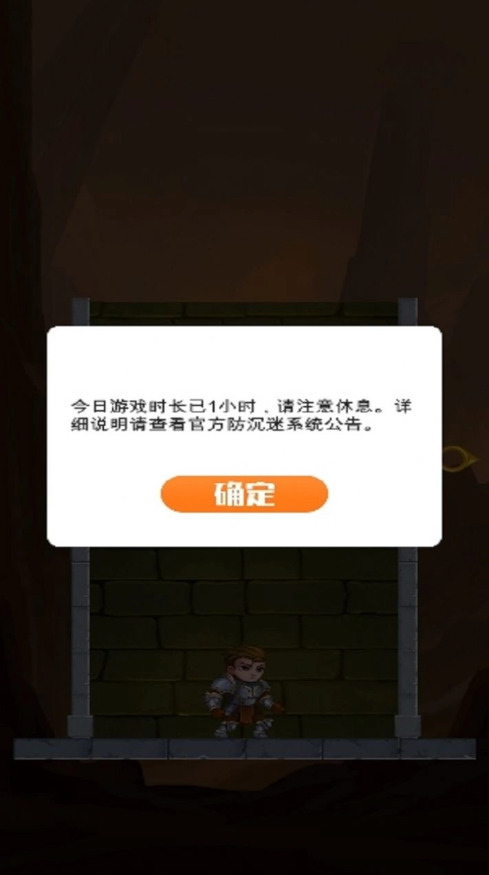 公主救援行动图3
