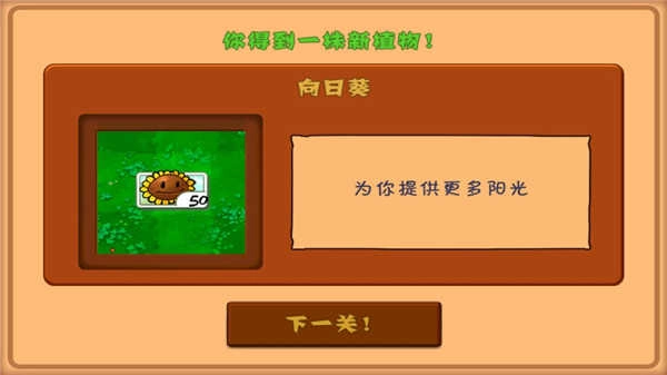 植物大战僵尸ga版图2