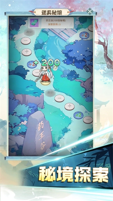 魔境迷宫大冒险图2