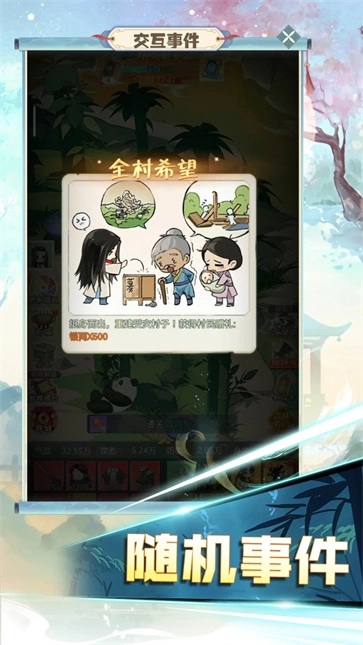 魔境迷宫大冒险图5