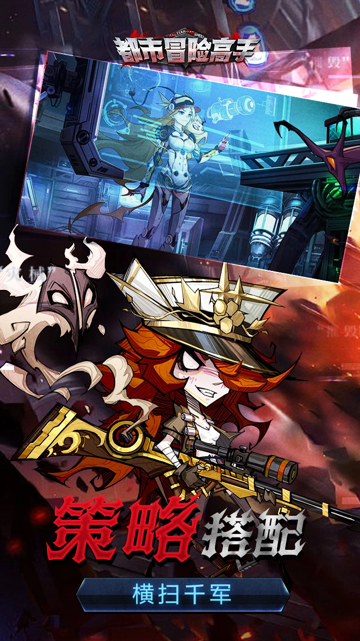 都市冒险高手图4