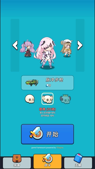 全境崩坏2截图5