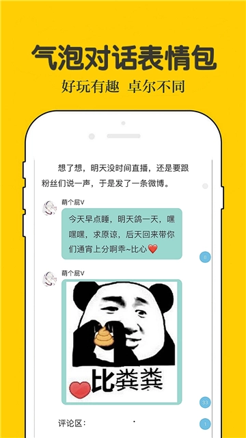 话本小说安装 版2