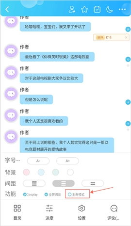 话本小说安装v6.19.0 版