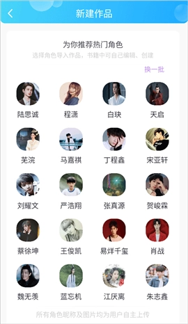 话本小说安装v6.19.0 版