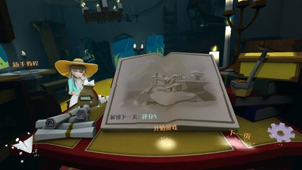 梦幻风之旅截图2