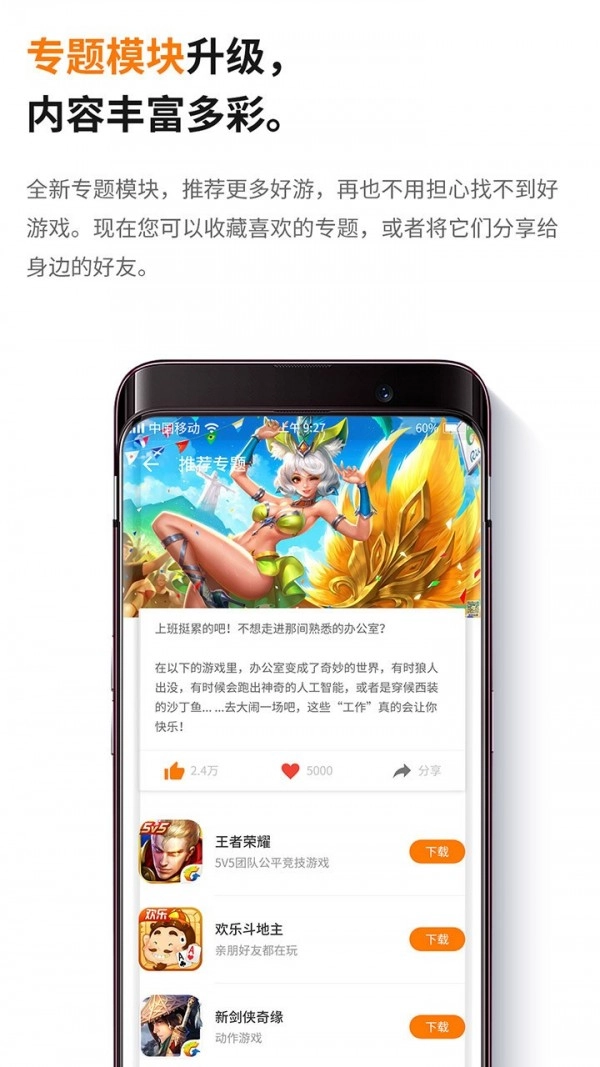 当乐图1