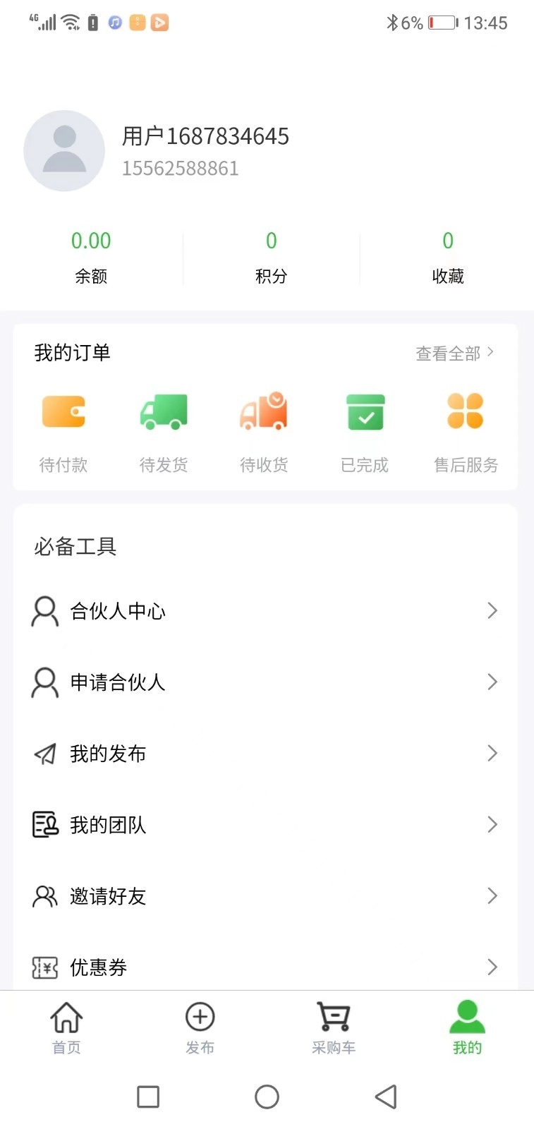掌上农资图4