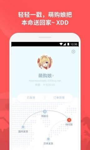 萌购图1