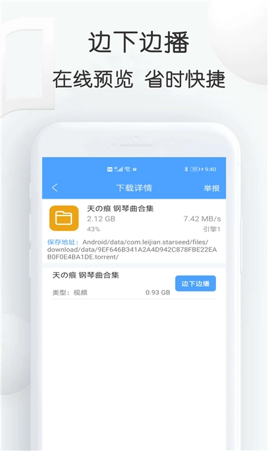 磁力星球安卓版截图2