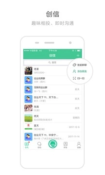 创业天下手机版图2