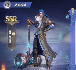 斗罗大陆魂师对决正版