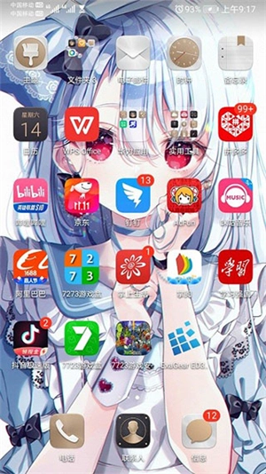 exagear模拟器2024最新版