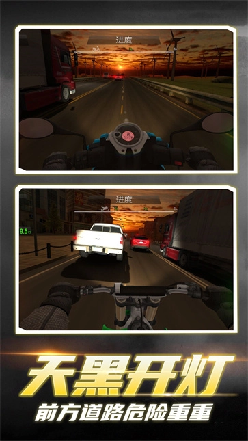 都市摩托英雄图3