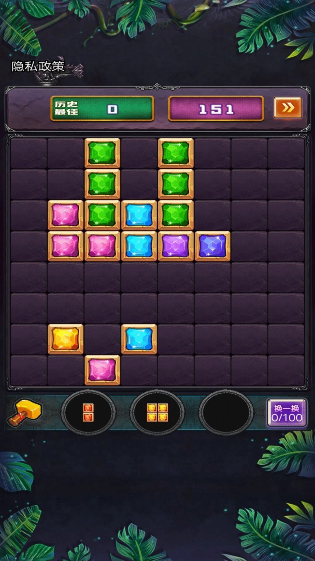 俄罗斯方块手机版图2