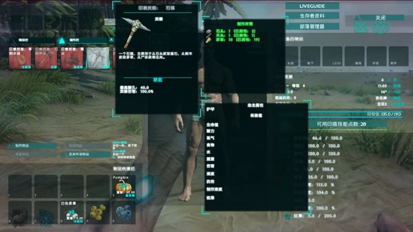 方舟生存进化正版