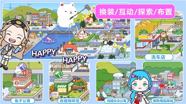 我的城市童话世界最新版图4