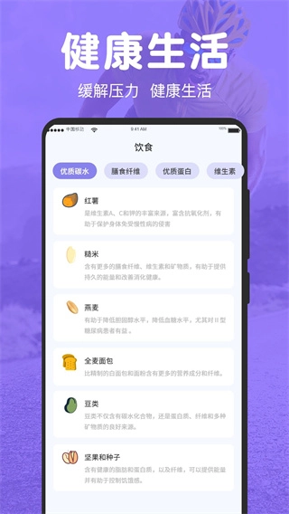 免费走路计步器图1