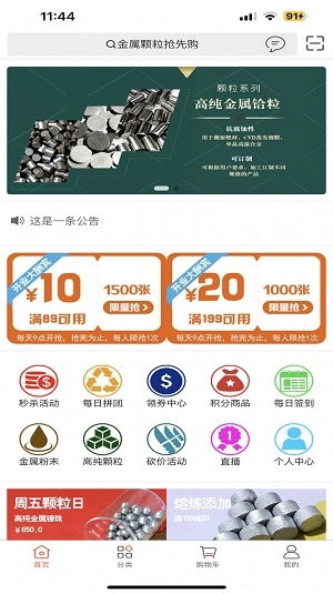 元材料商城手机版