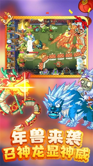 植物大战僵尸2安卓版(2)