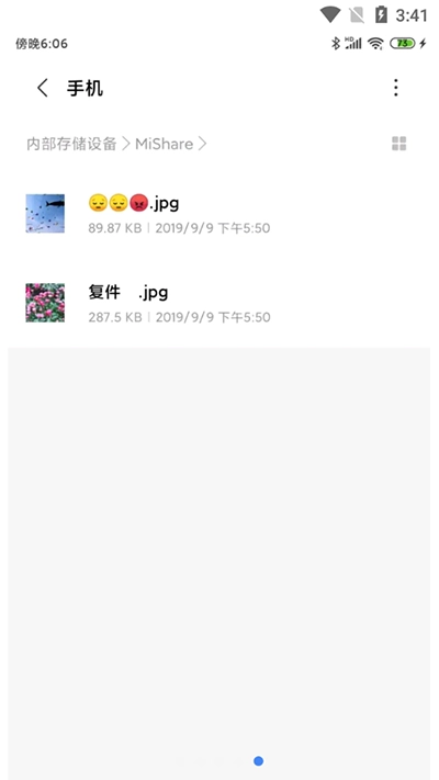 小米互传手机版图2