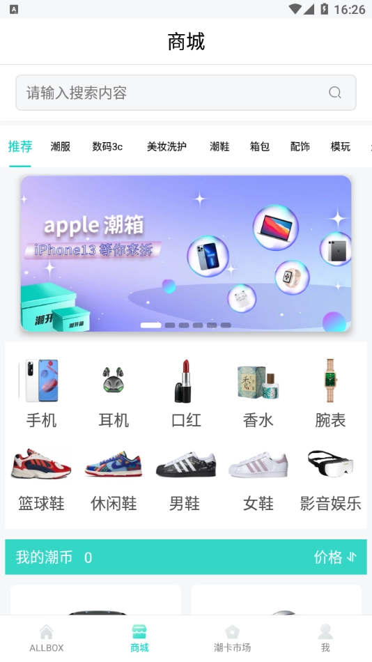 潮开箱图2