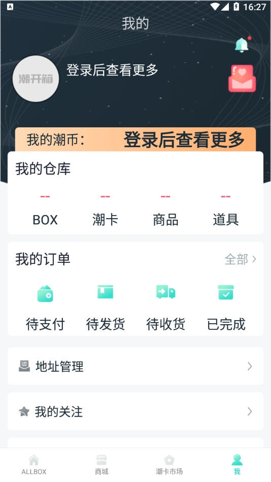 潮开箱图1