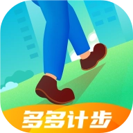 多多计步