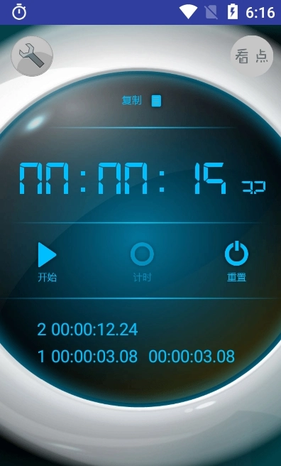 赛多计时秒表(3)