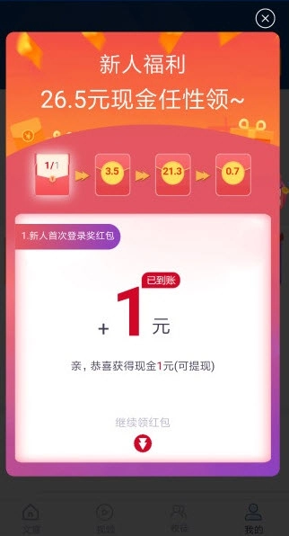 稻田网安卓版截图2