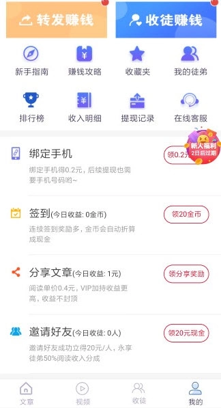稻田网安卓版截图1