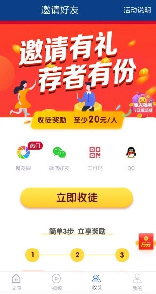 稻田网安卓版截图3