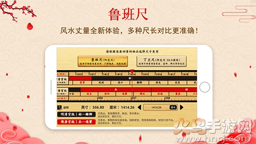 中华鲁班尺软件正版