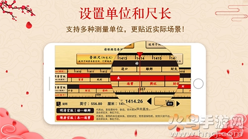 中华鲁班尺软件正版