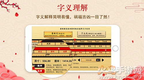 中华鲁班尺软件正版