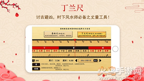 中华鲁班尺软件正版