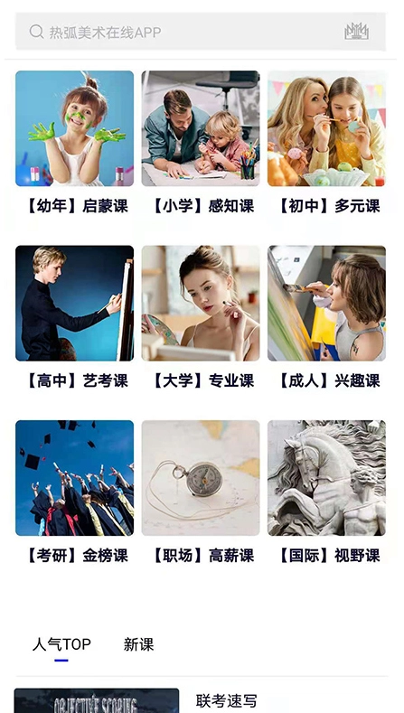 热弧美术在线(1)