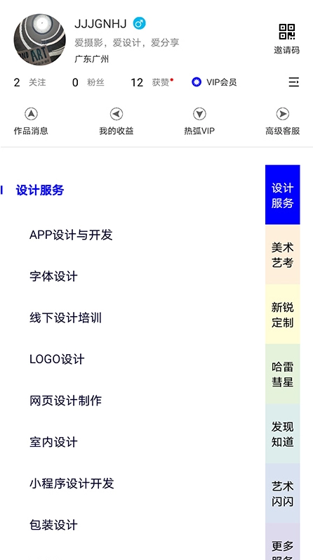 热弧美术在线(3)