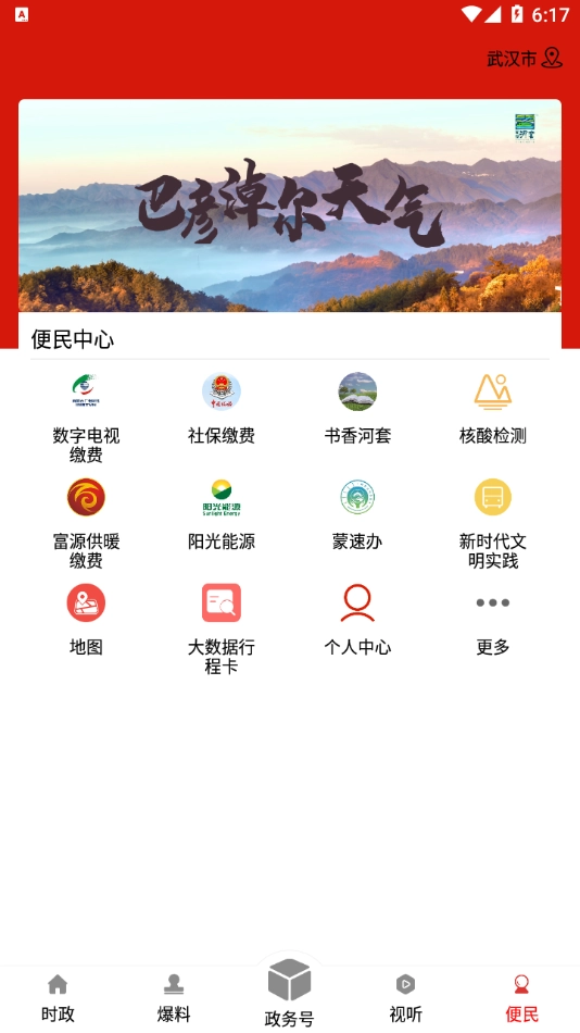 天赋河套云图4
