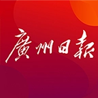广州日报