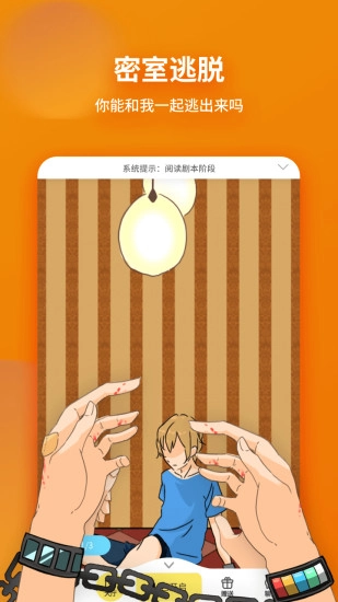 戏精大侦探最新版(4)