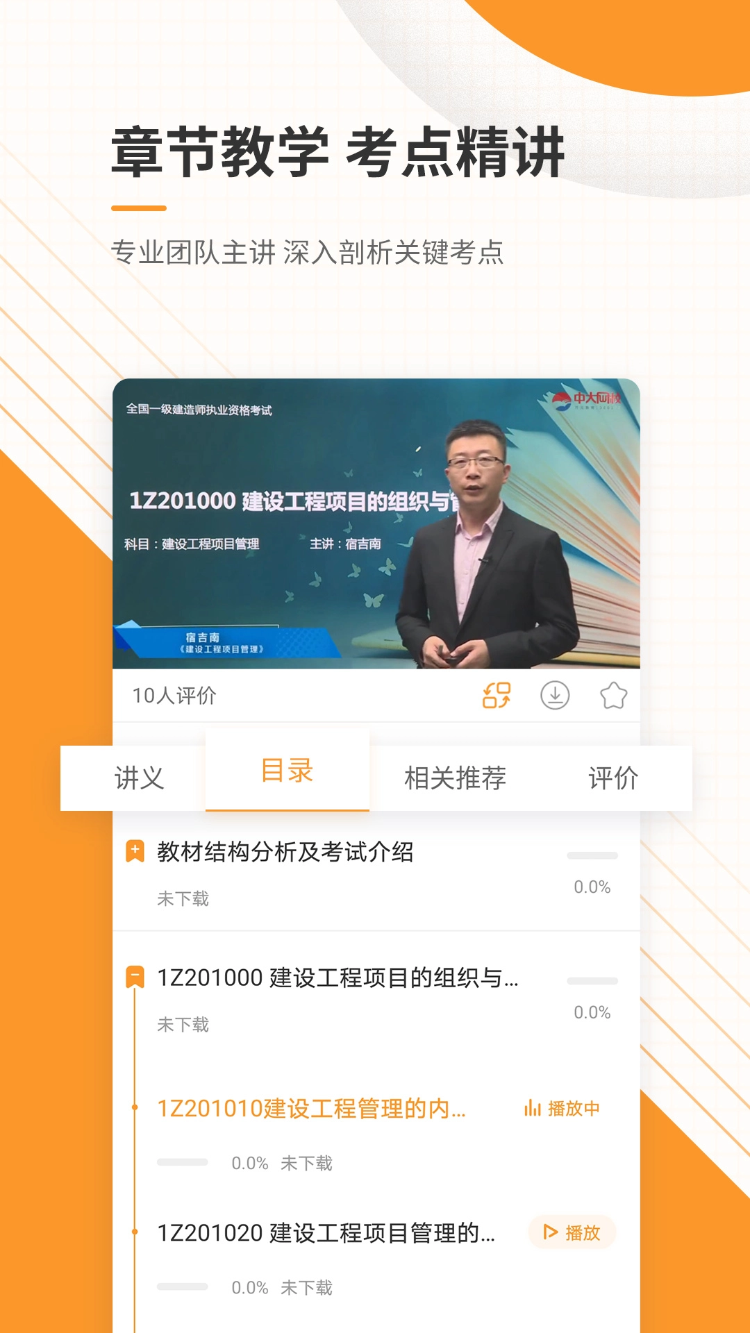 一级建造师准题库(2)