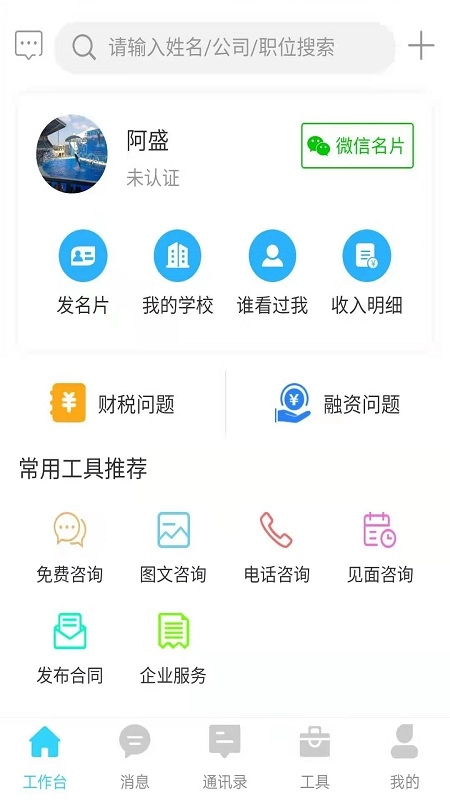 企保宝图3