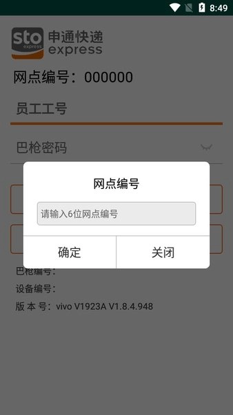 申行者巴枪图4