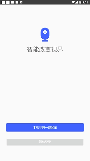 视频云监控图1
