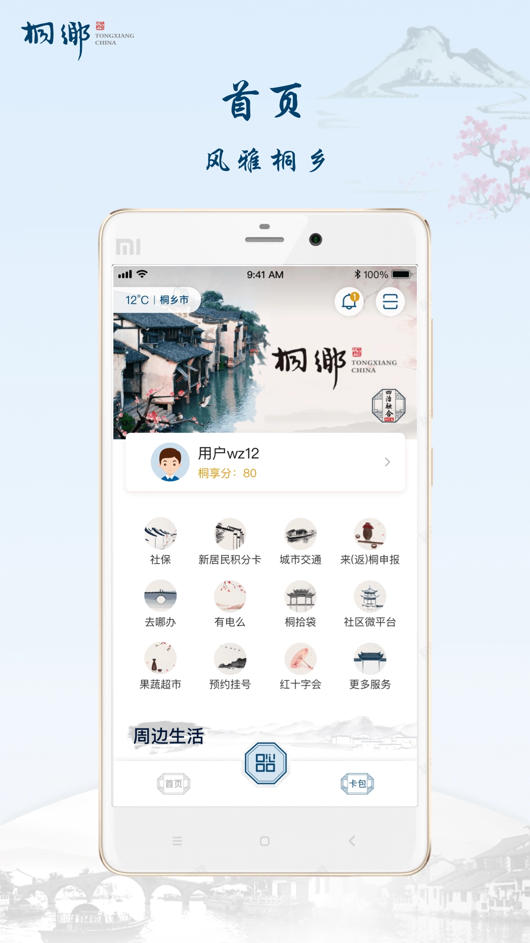 桐行通图3